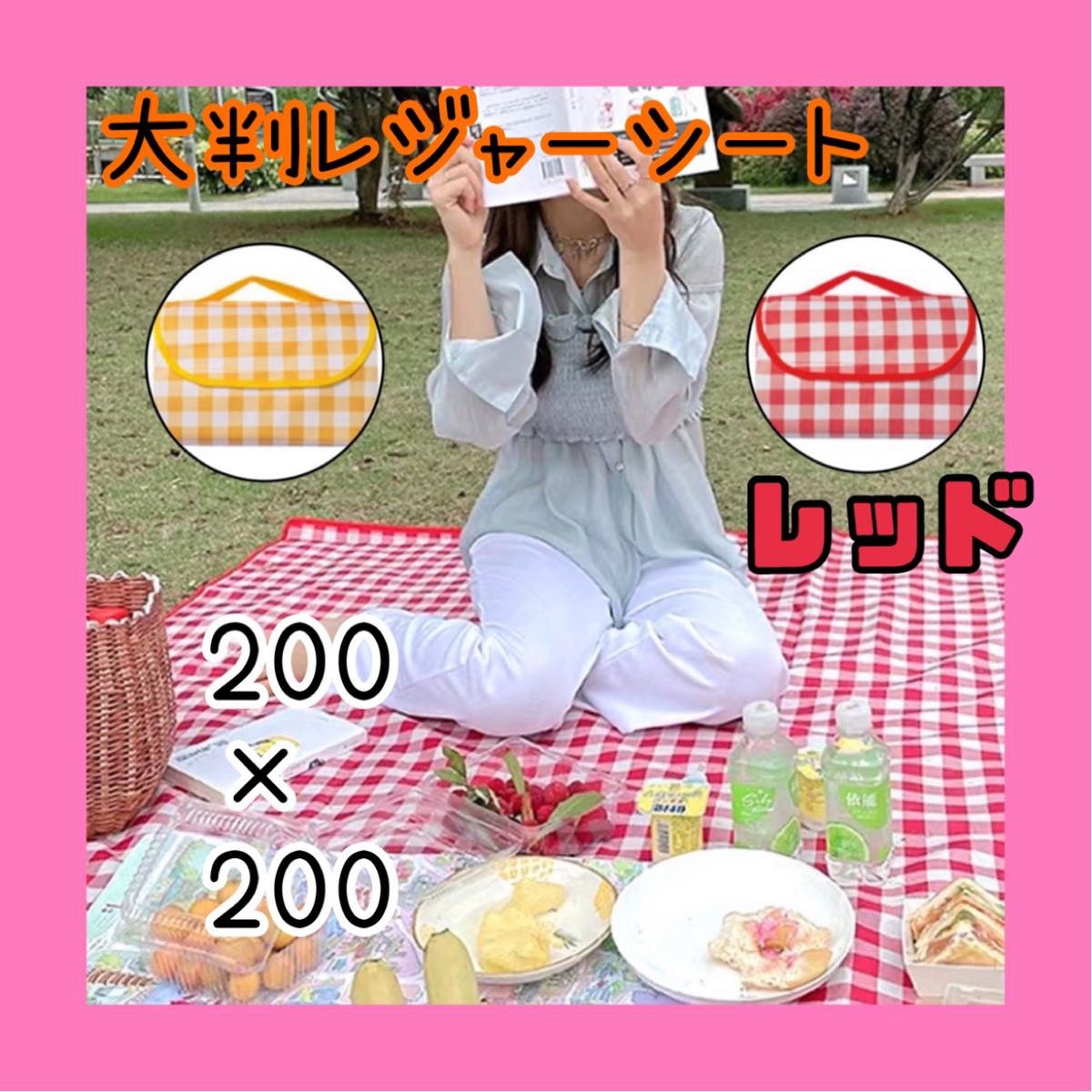 レジャーシート 大判 アウトドア 公園 プール 海 テント ピクニック