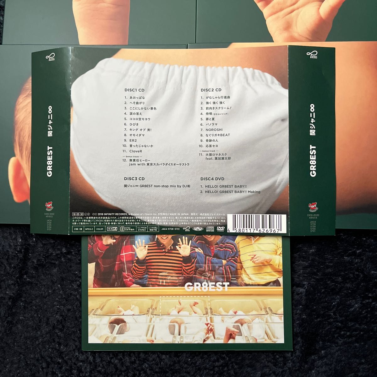 関ジャニ∞限定盤 関ジャニ∞ 3CD+DVD/GR8EST 18/5/30発売
