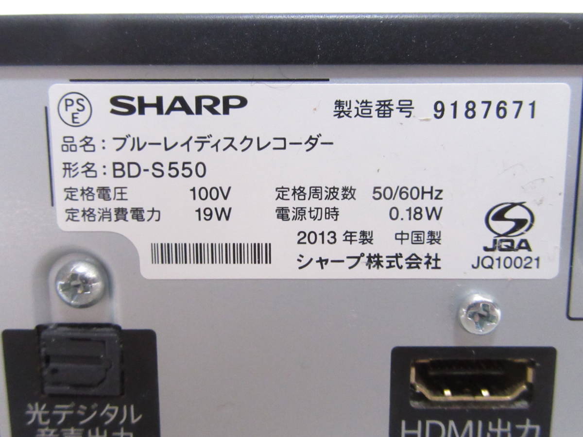 SHARP シャープ「2013年製 ブルーレイディスクレコーダー BD-S550 