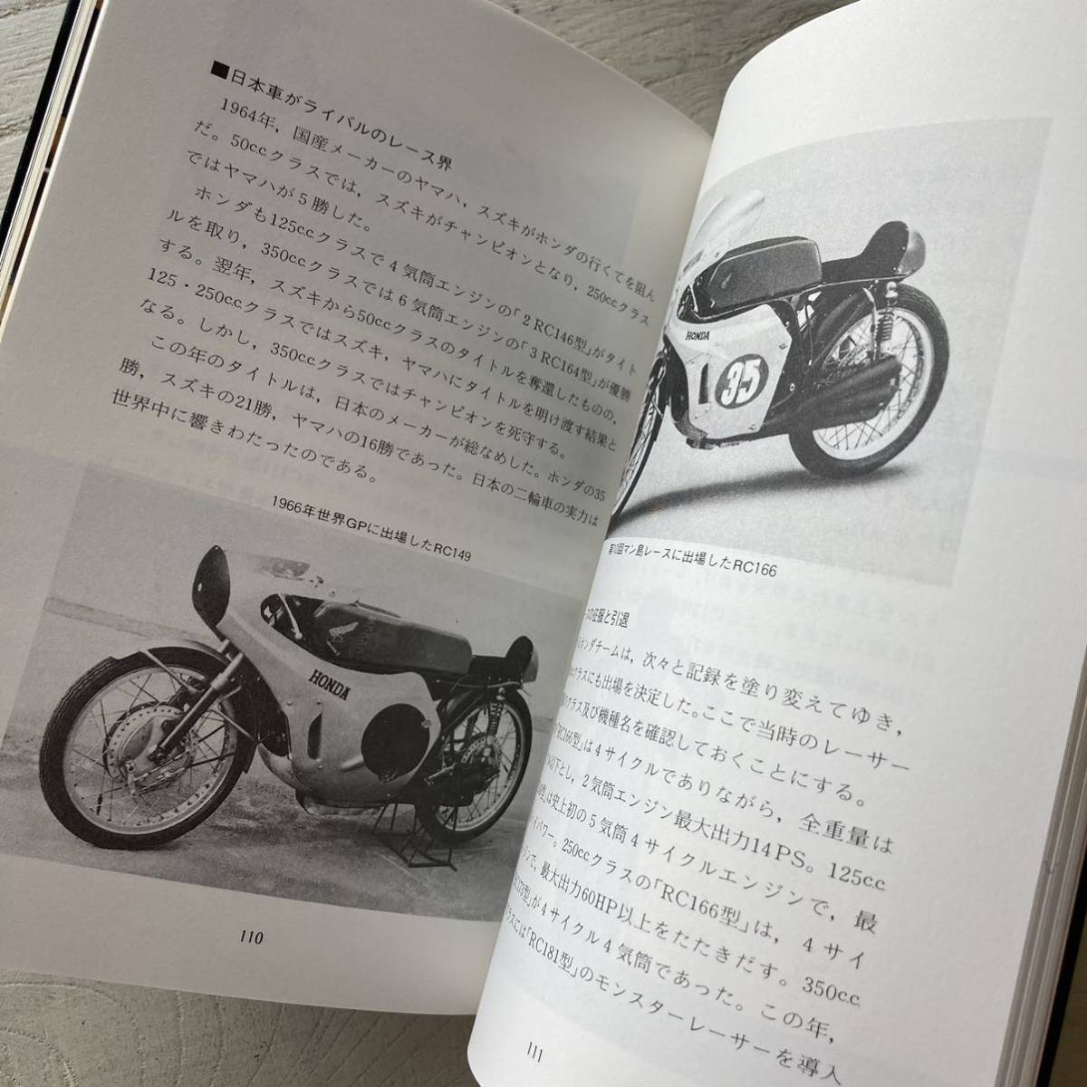 世界の名車 別巻1 HONDA MOTORCYCLE(ホンダ モーターサイクル)_画像10