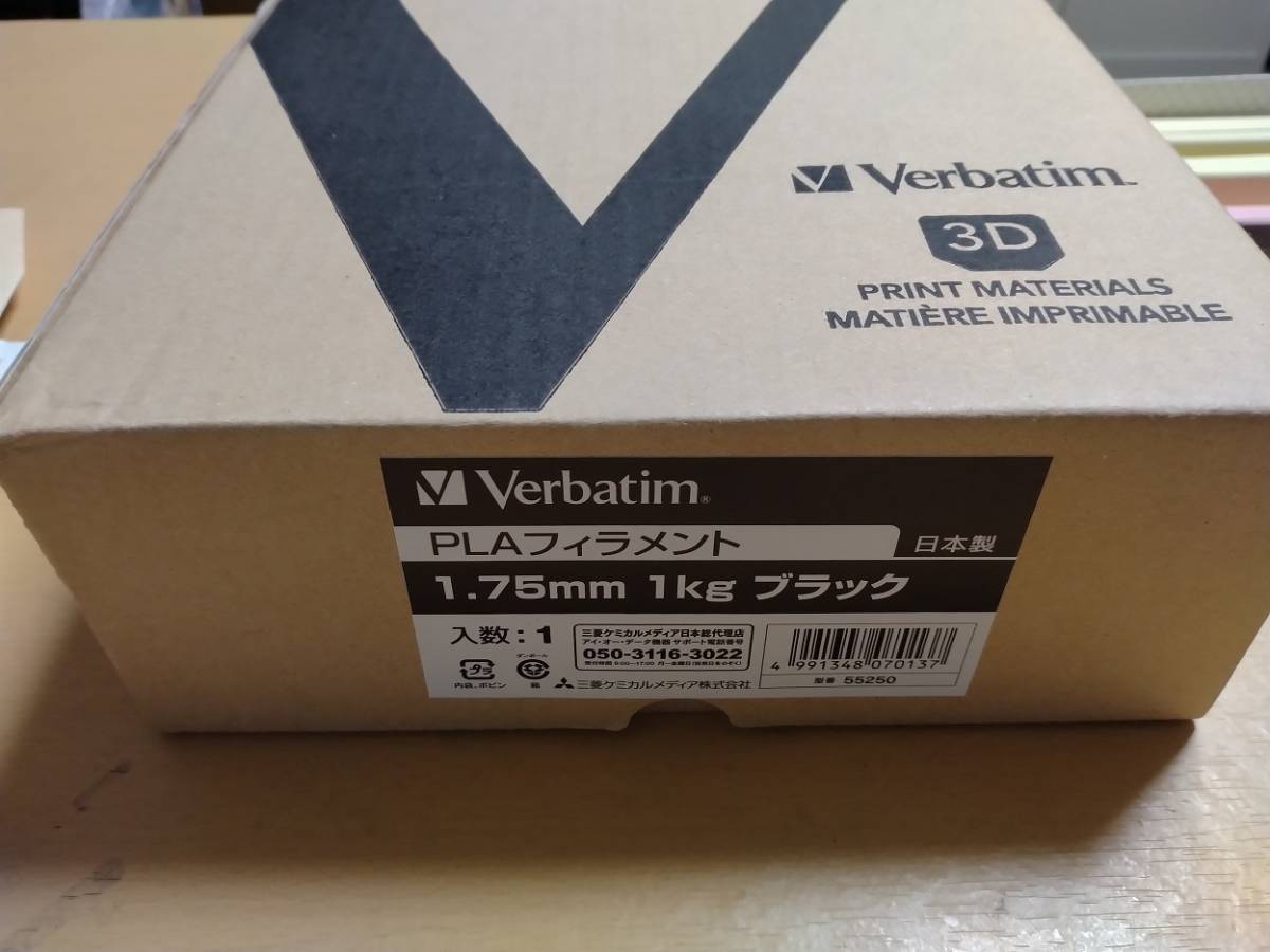 高い素材 三菱ケミカル 黒/1kg PLA Verbatim3Dプリンター用