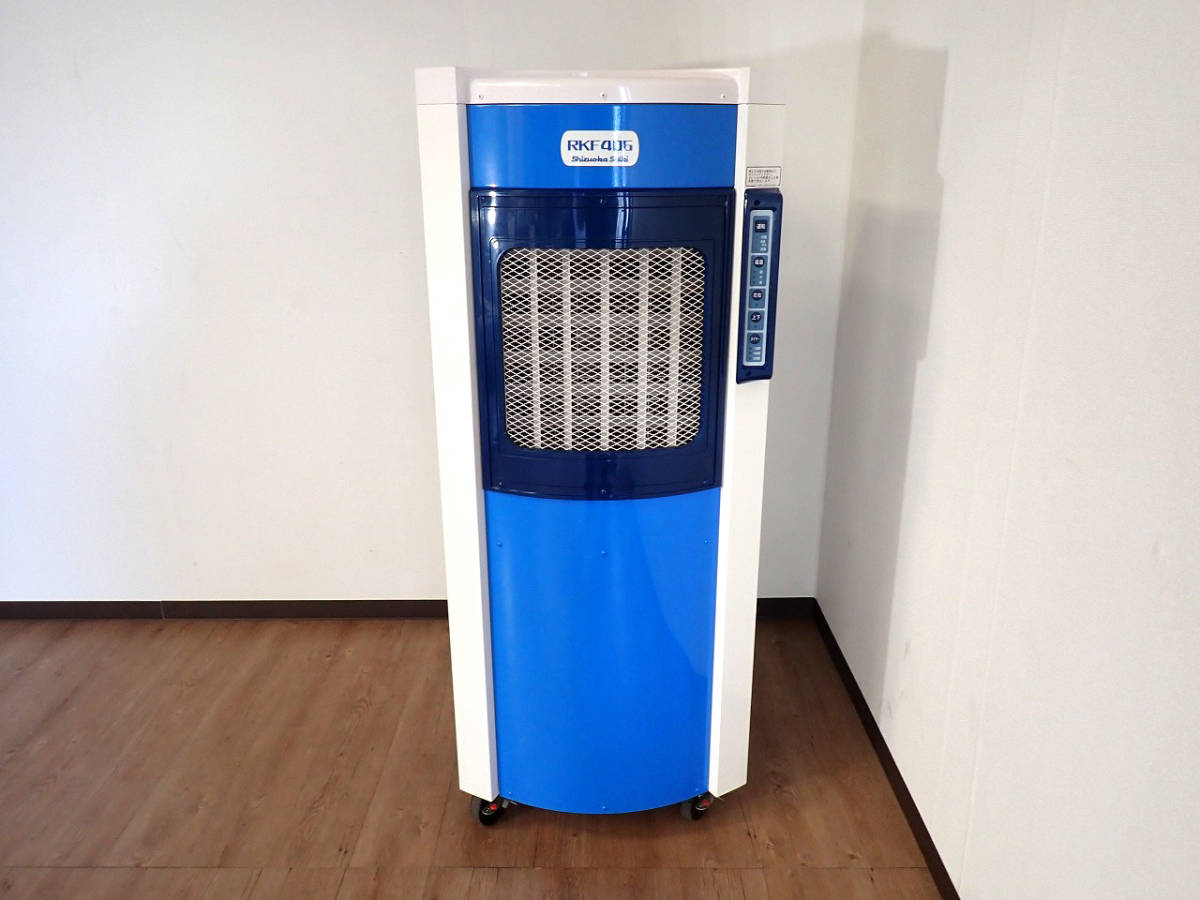 スポットクーラー Shizuoka Seiki RKF406 静岡製機 気化式 冷風 スポットクーラー Shizuoka Seiki RKF406 静岡製機 気化式 冷風