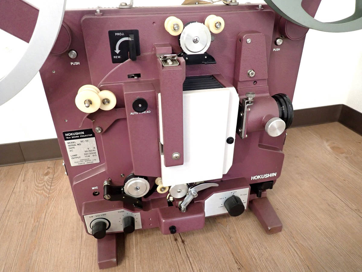 映写機 HOKUSHIN SC-10 北辰 16mm サウンドプロジェクター 1974年