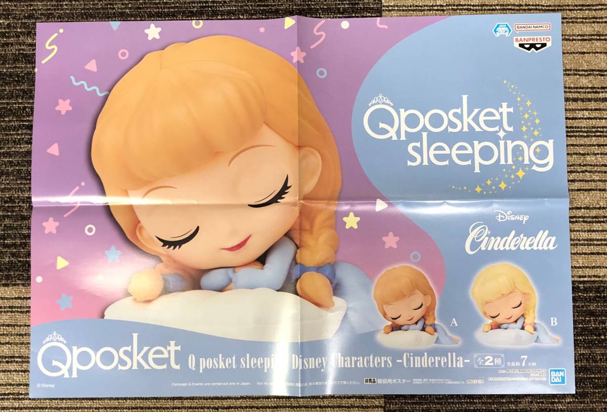 Q posket sleeping Disney Characters -Cinderella-　販促ポスターのみ 非売品_画像2