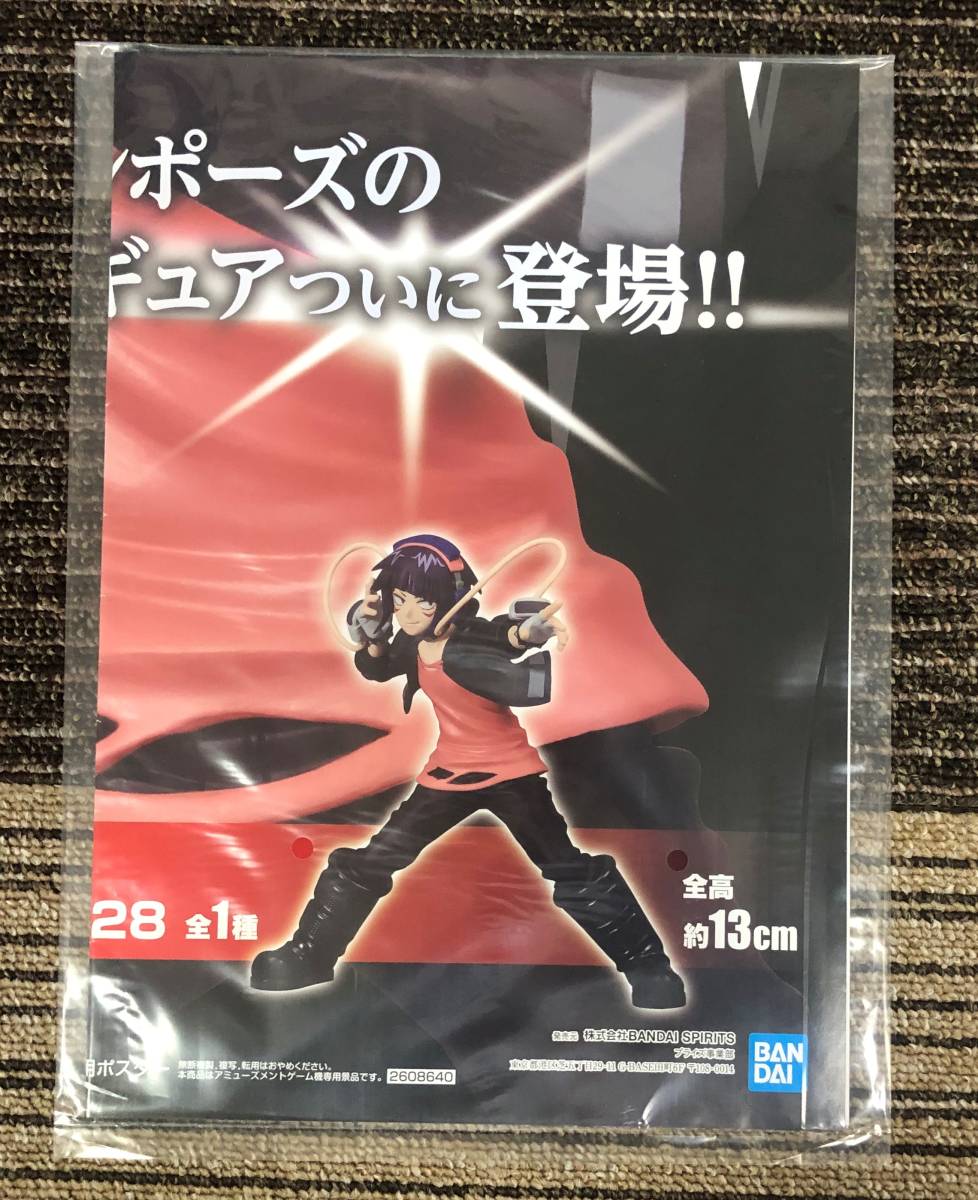 僕のヒーローアカデミア THE AMAZING HEROES vol.28　販促ポスターのみ 非売品_画像1