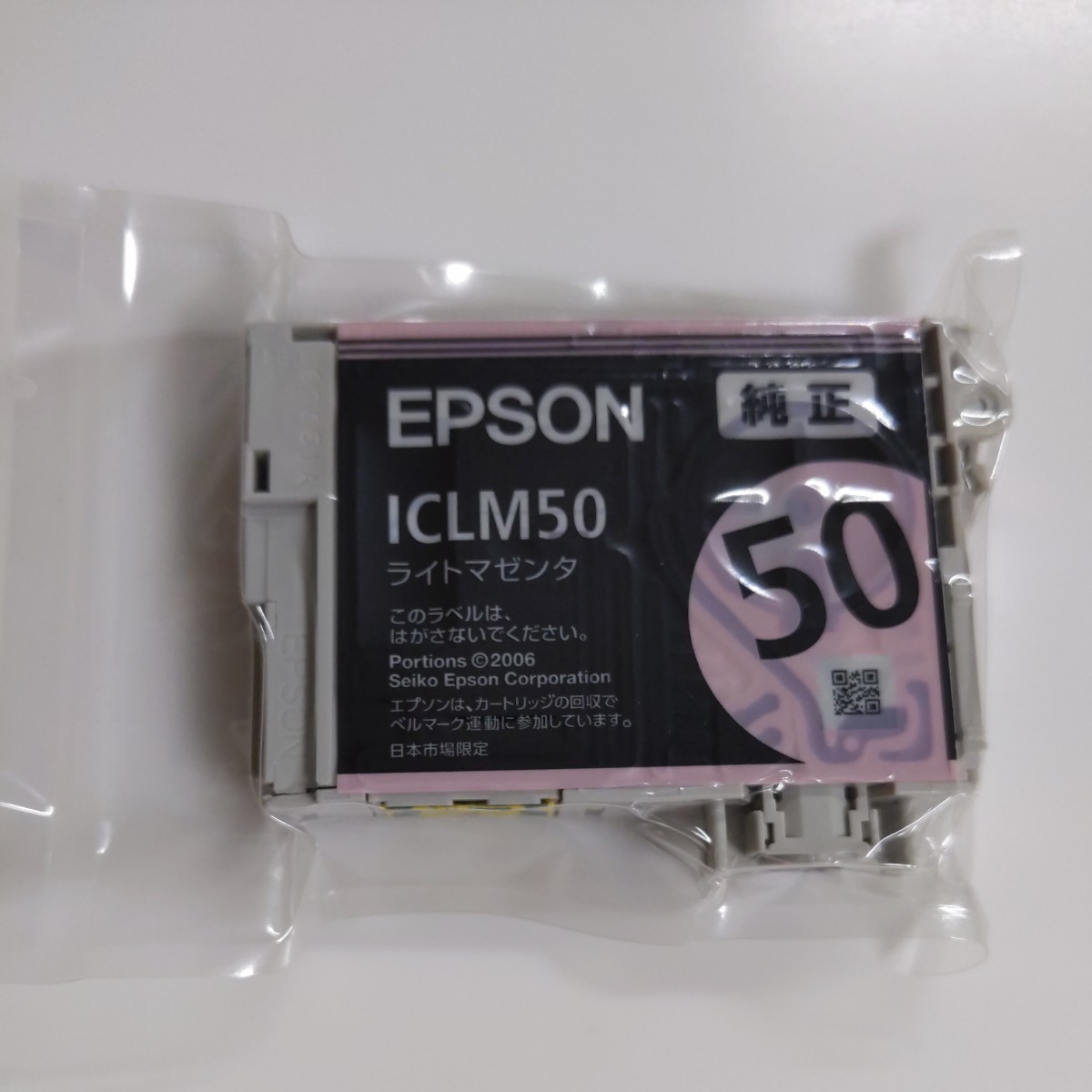 EPSON エプソン純正インク ライトマゼンタ ICLM50 ２個 ライトシアン