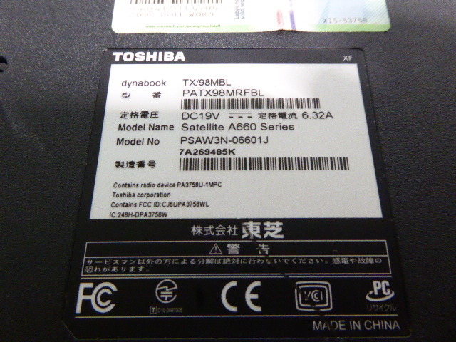 「Core-i7モデル 東芝 dynabook TX/98MBL ジャンク 」　_画像4