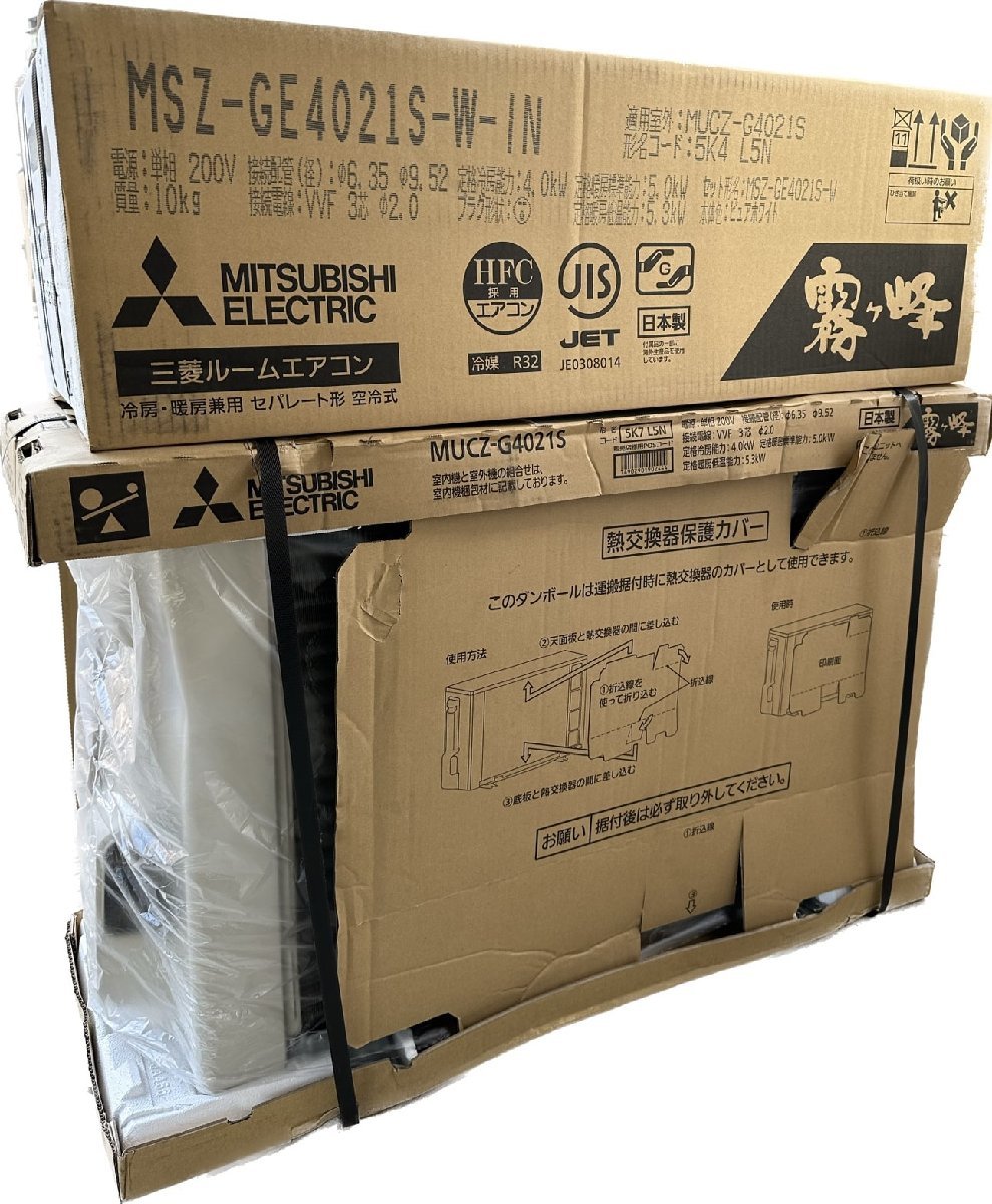 エアコンMITSUBISHI MSZ-GE4022S-W 2022年 14畳用 200V ピュアホワイト