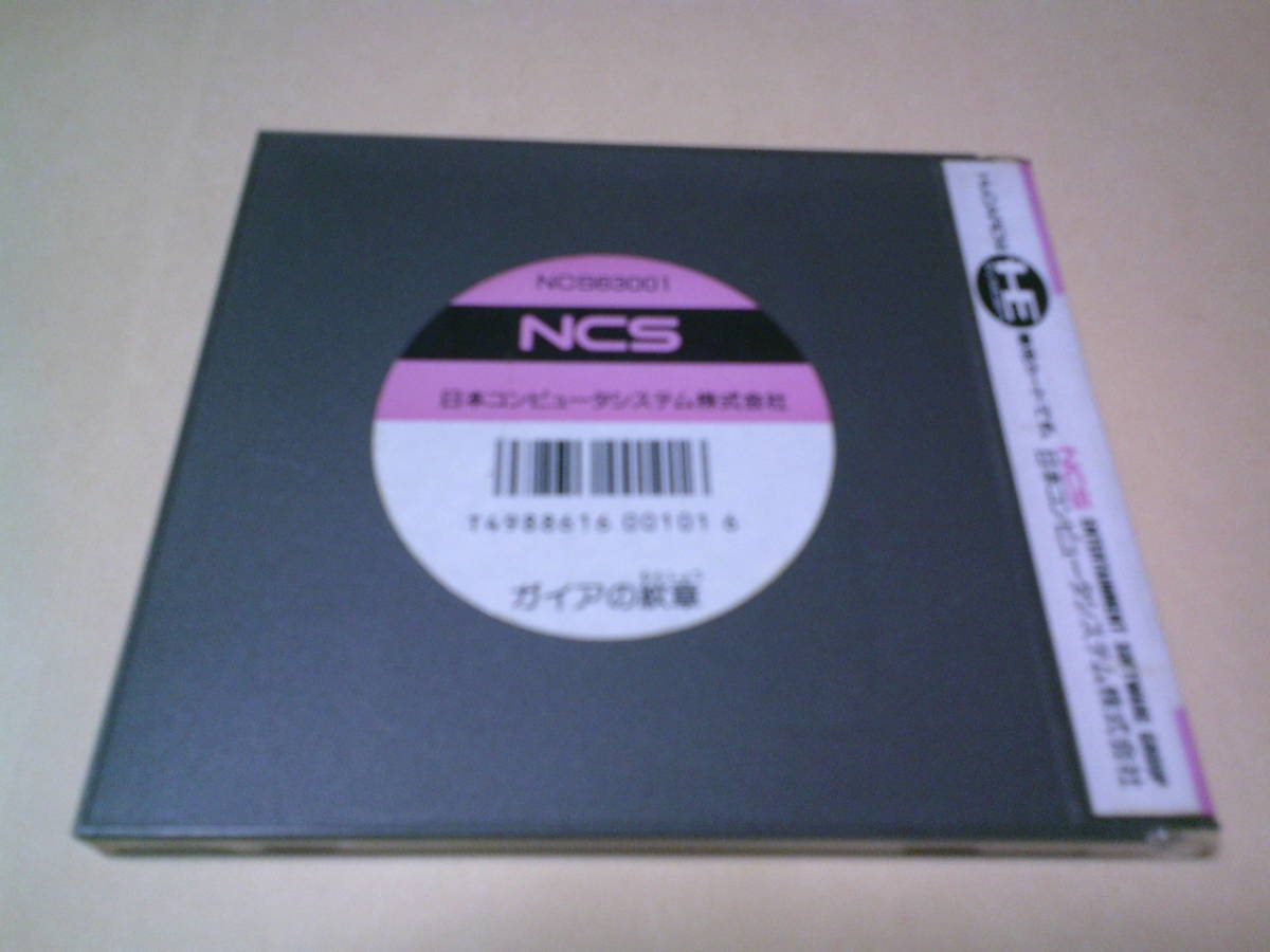 ガイアの紋章　PCエンジンHuカード　日本コンピュータシステム　ウォーシミュレーションゲーム　説明書なし　動作確認済み　送料込み_画像4