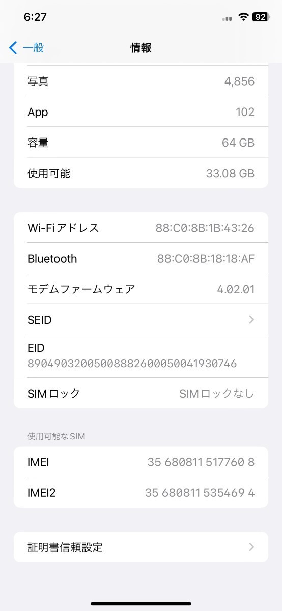 極美品】Apple iPhone11 64GB SIMフリー ホワイト 白 利用制限〇