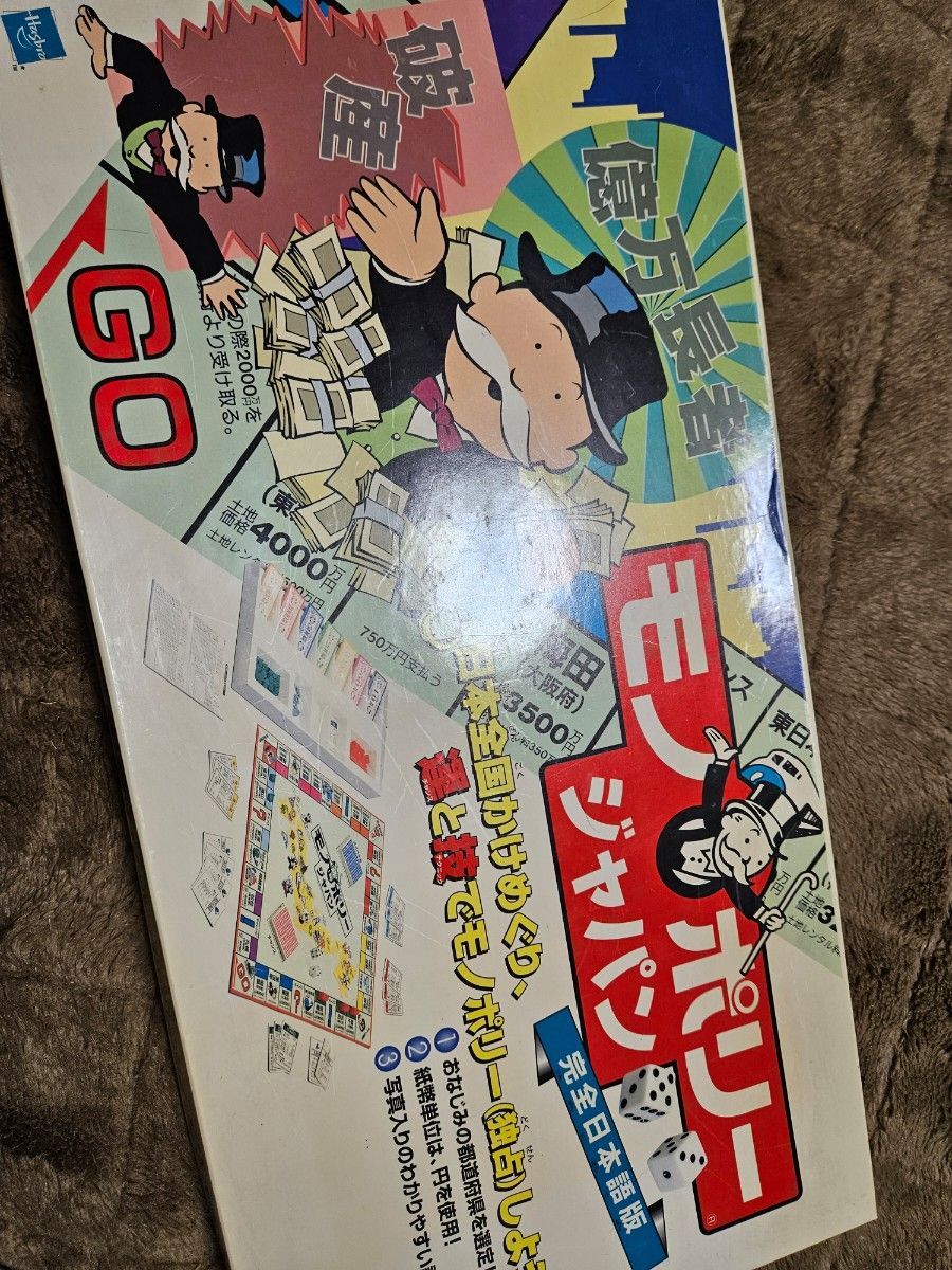 モノポリー 日本語版 廃盤品 美品|Yahoo!フリマ(旧PayPayフリマ) モノポリー 日本語版 廃盤品 美品|Yahoo!フリマ(旧PayPayフリマ)
