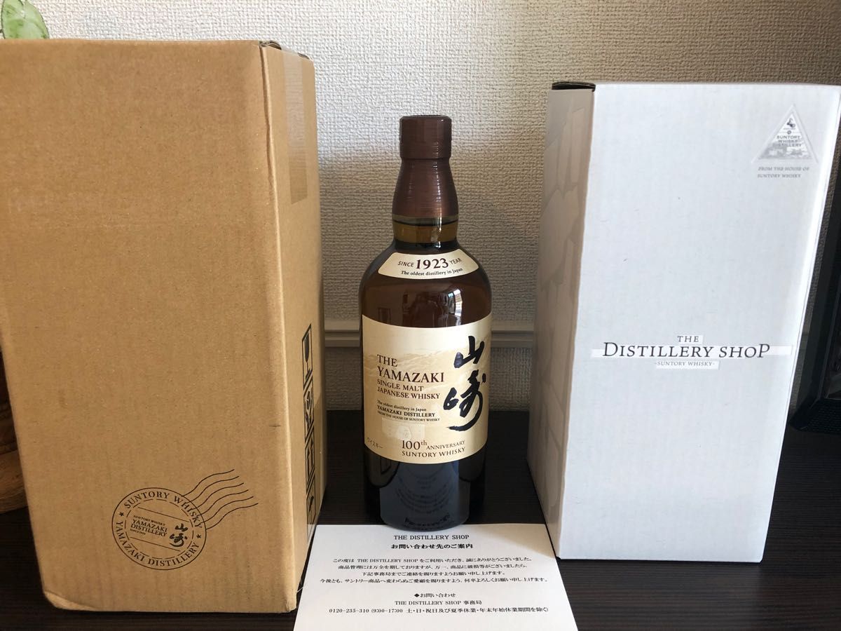 2本セット SUNTORY サントリー山崎 モルトウイスキー 700ml 蒸留所ラベル 100周年記念WHISKY