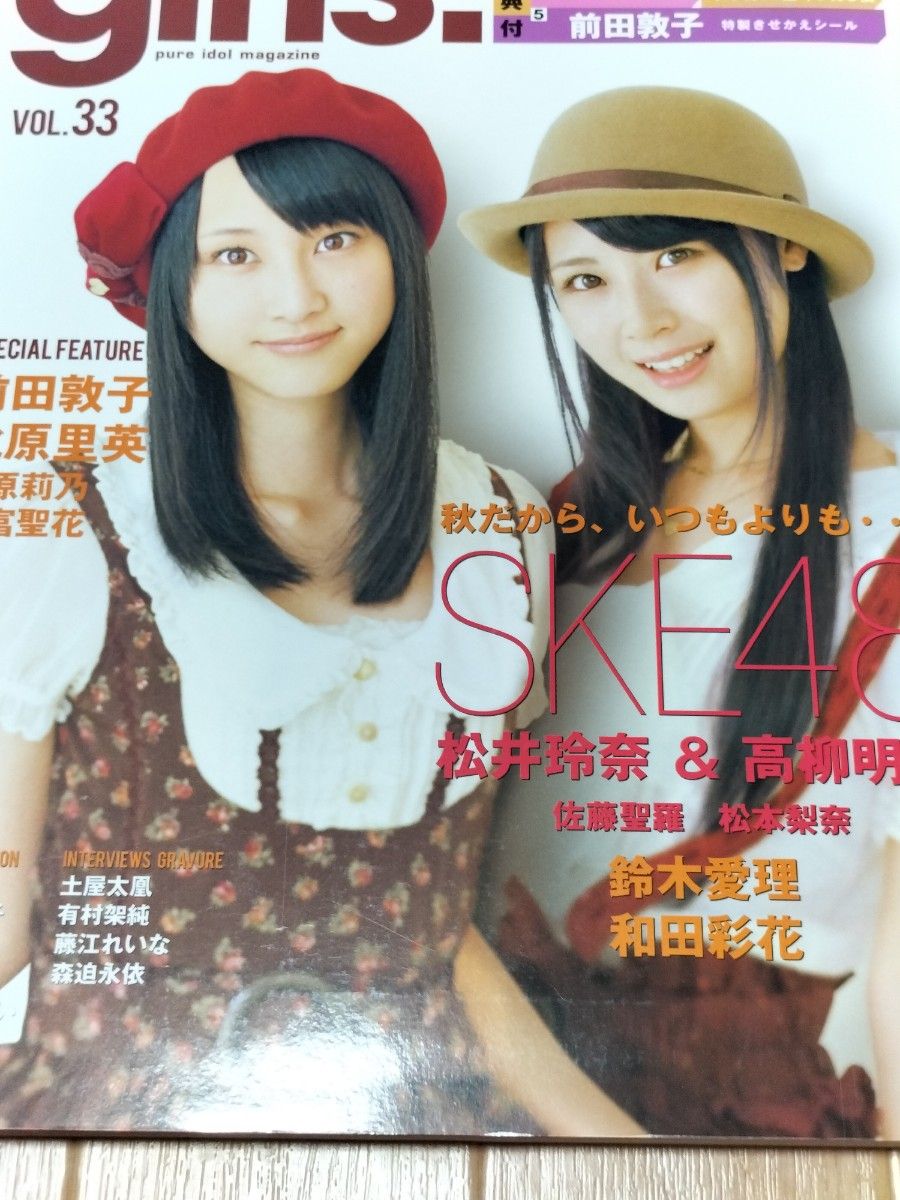 山本舞香 チェキ サイン入り 雑誌 girls付き 