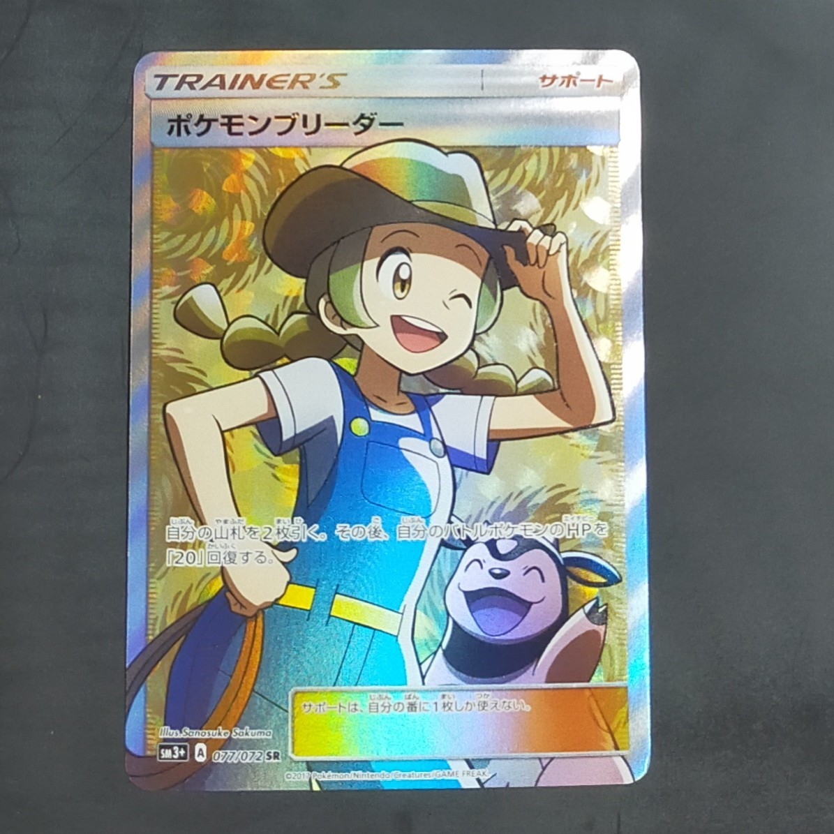 ポケモンブリーダー sr ポケモンカード debugstore.lk