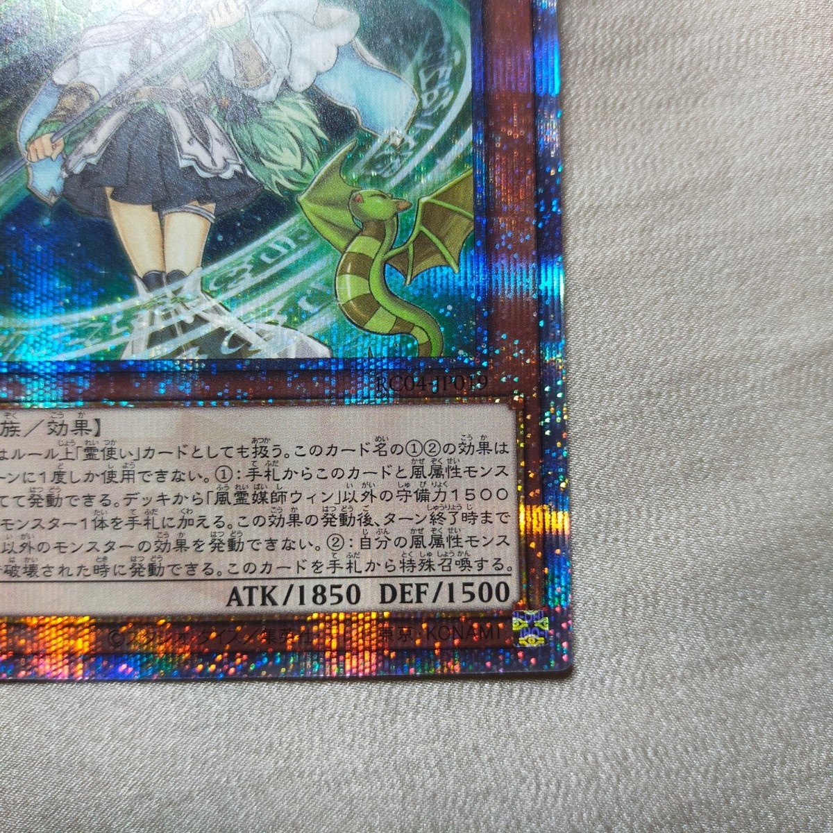 風霊媒師ウィン 25th シークレット 遊戯王 ウィン | geologos.or.cr
