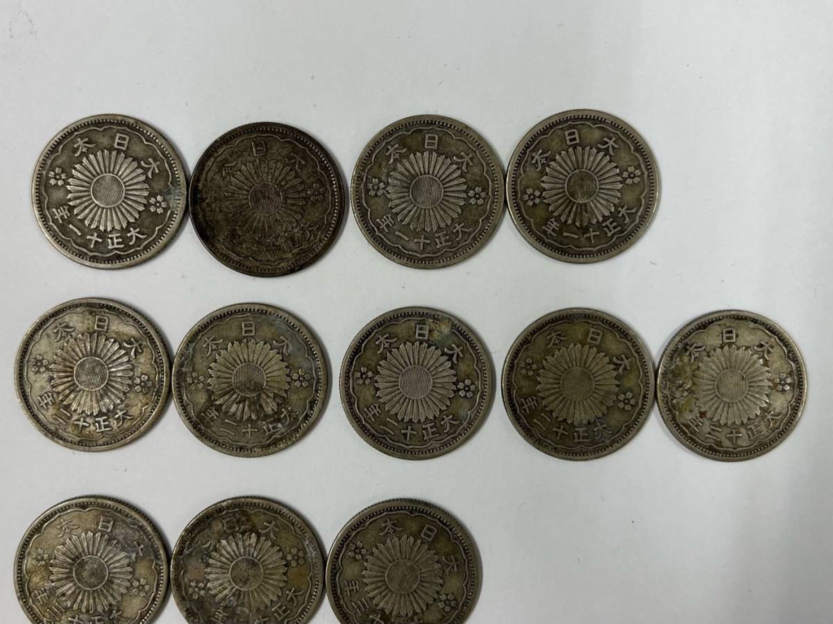 名入れ無料】 古銭 銀貨 50銭など 29枚 旧貨幣/金貨/銀貨/記念硬貨