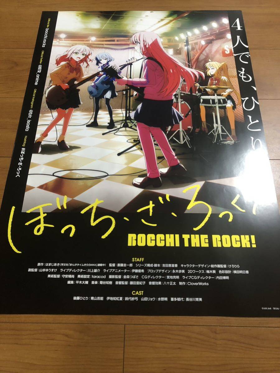 格安販売中 ぼっち ざ ろっく 結束バンド B2ポスター ぼっちざろっく 非売品 B2 ポスター ステッカーセット