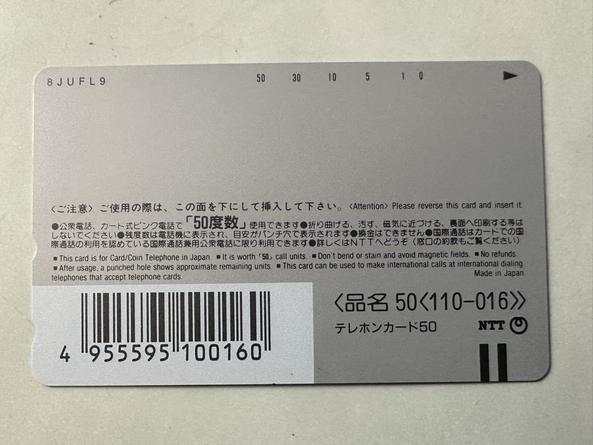 GLAY HISASHI ヒサシ　テレカ　テレホンカード　TERU TAKURO HISASHI JIRO 50度　グレイ（2）_画像2