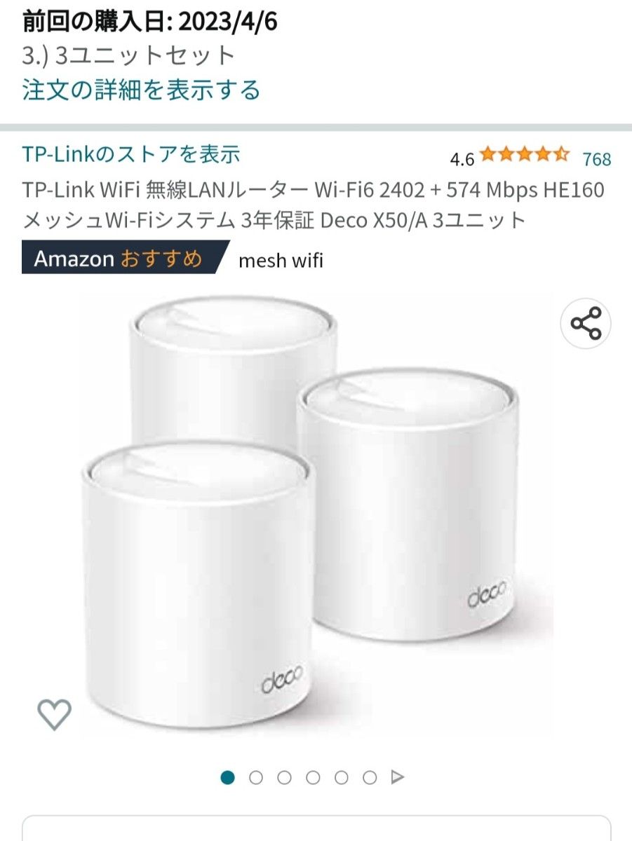 2022 TP-Link WiFi 無線LANルーター Wi-Fi6 2402 574 Mbps HE160 メッシュWi-Fiシステム 3年  Dec
