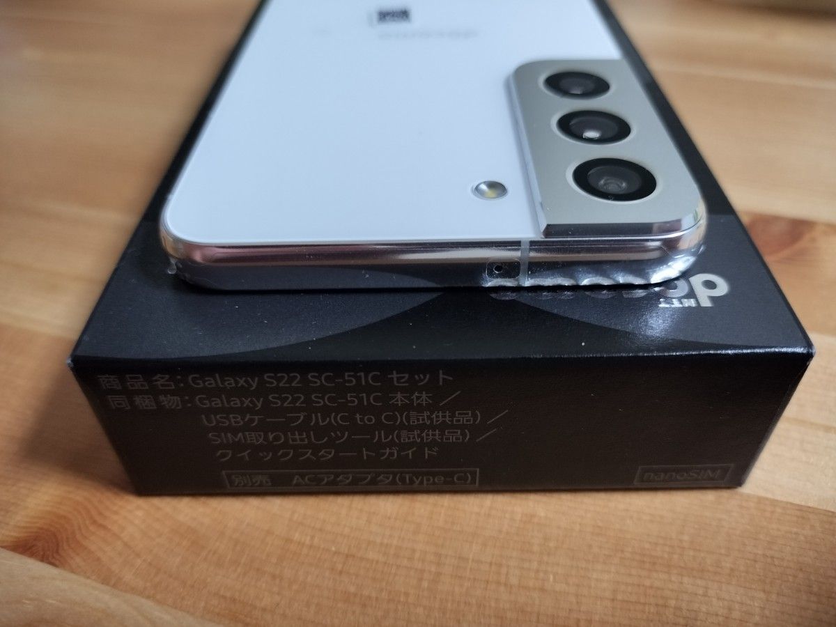 超美品 Galaxy S22 SC-51C 256GB White SIMフリー | noonanwaste.com