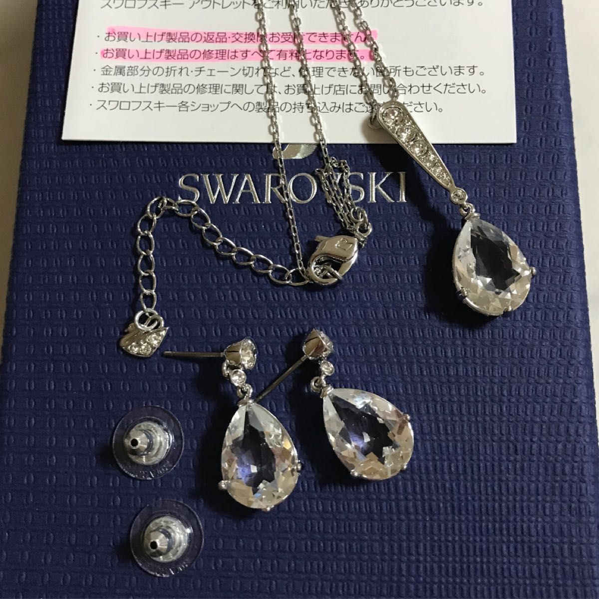 SWAROVSKI・スワロフスキー・正規品・ネックレスピアス・購入証明書・専用箱・刻印・Shop袋　　　　　石抜け無し・未使用