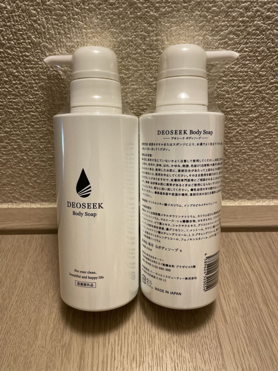 2本セット デオシーク 薬用 ボディソープ 300ml 有効成分配合 ワキガ