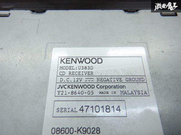 KENWOOD ケンウッド CD USB デッキ プレイヤー オーディオ レシーバー U383D ジャンク 棚 C2Fの画像8