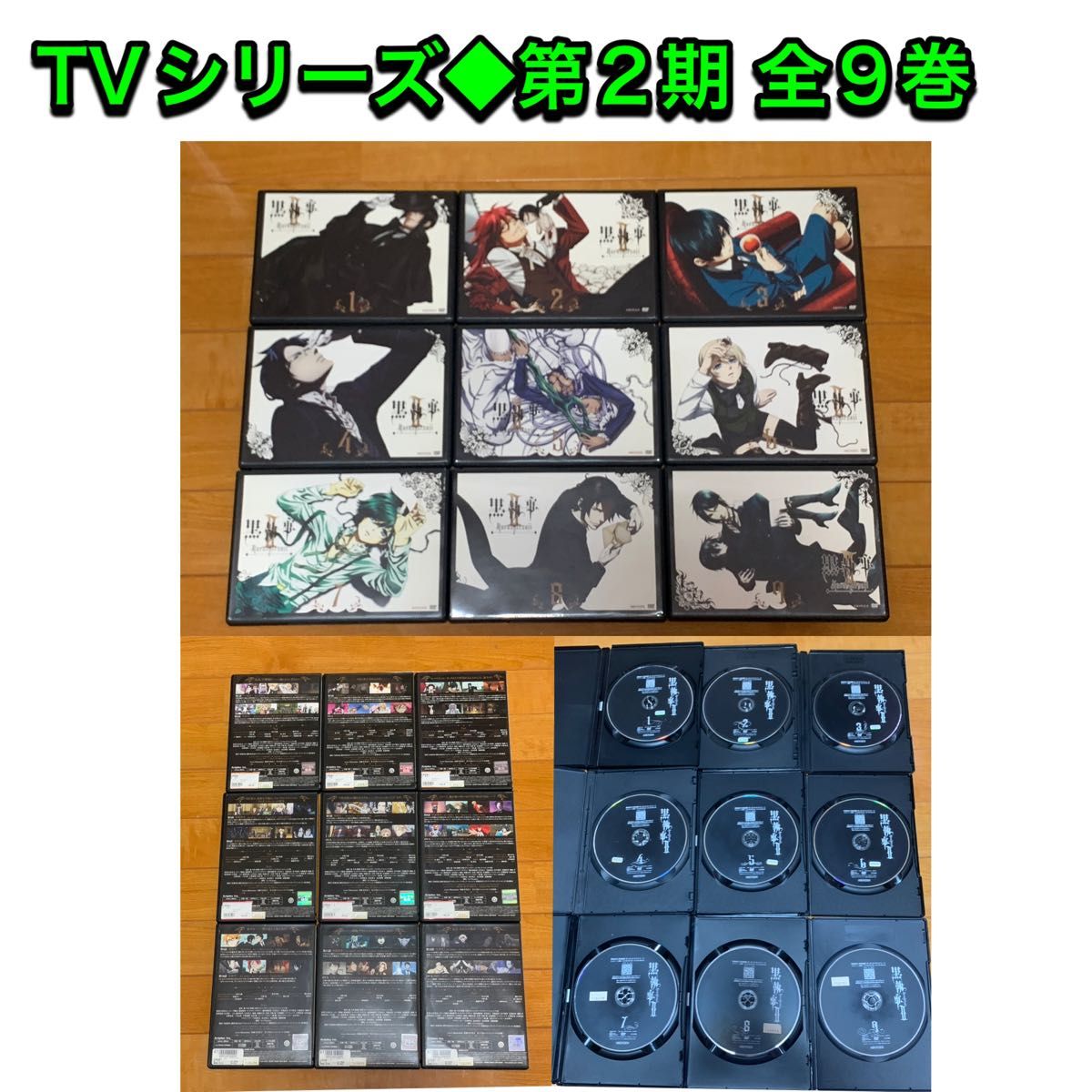 【送料無料】黒執事 TVシリーズ OVA&劇場版 DVD 全26巻セット