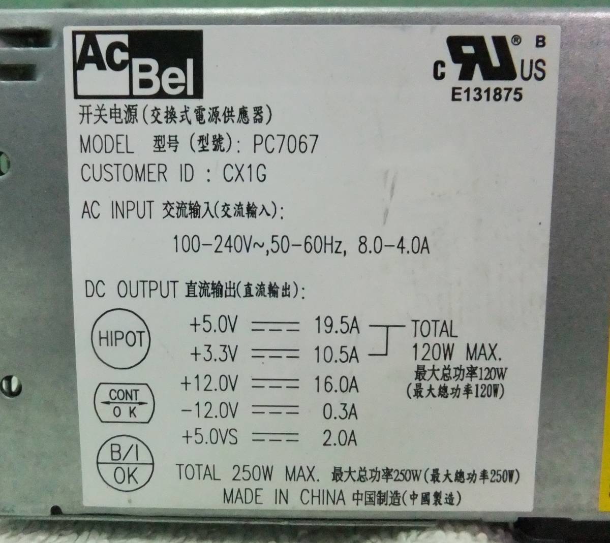 Acbel PC7067 250W 電源ユニット 中古_画像5
