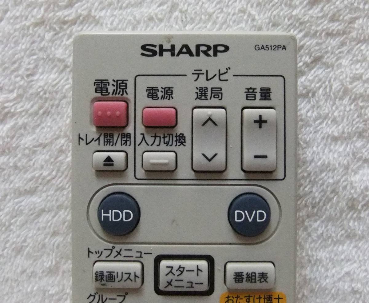 SHARP シャープ HI-VISION RECORDER リモコン GA512PA 中古_画像5