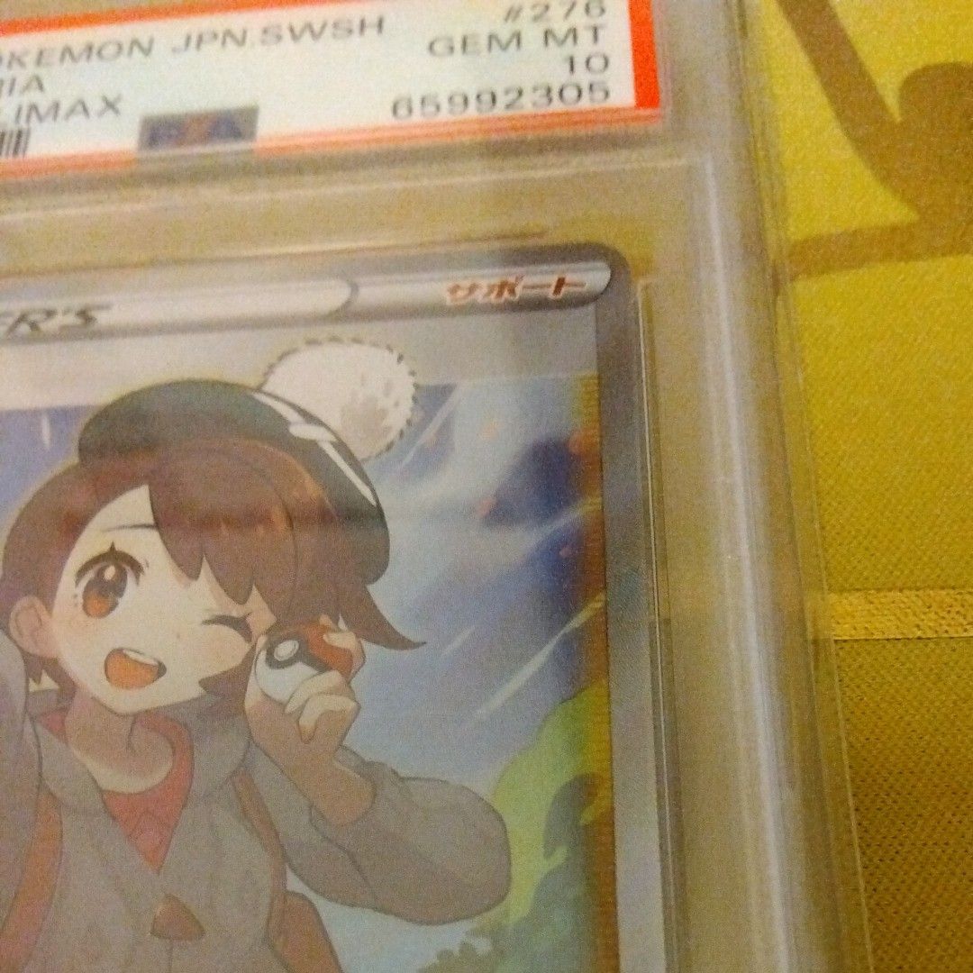 ユウリSR PSA10 | www.mclegal.info