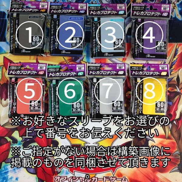 遊戯王 8軸壊獣カグヤデッキ 未界域のビッグフット 倶利伽羅天童 No.97