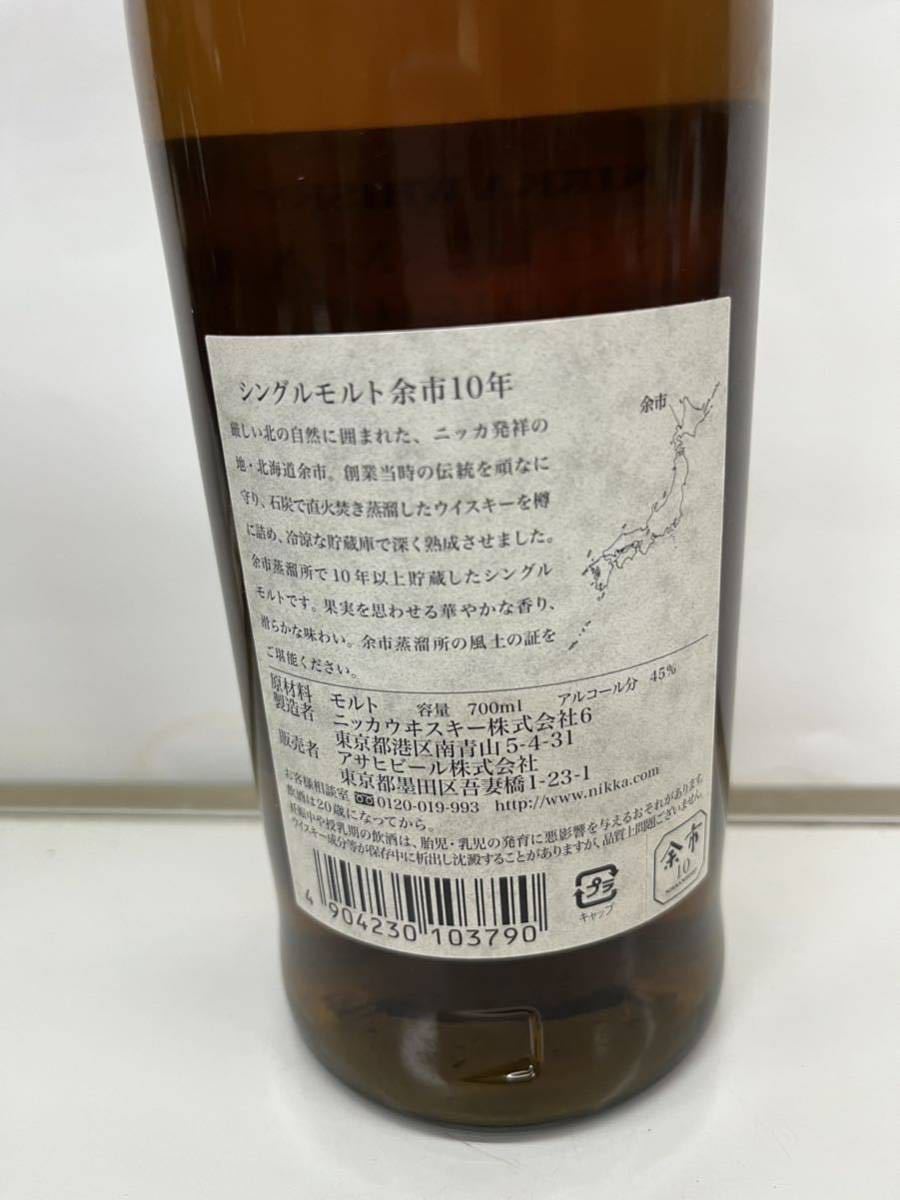 未開封 】NIKKA ニッカ 余市10年☆700ml/アルコール分 45% シングル