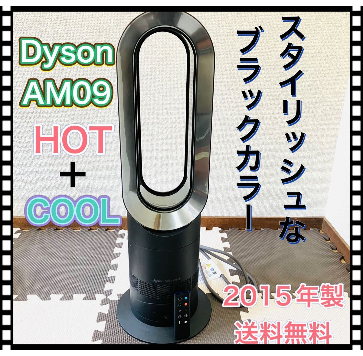 2023年製] Dyson hot&cool 人気ブラック - 扇風機・サーキュレーター