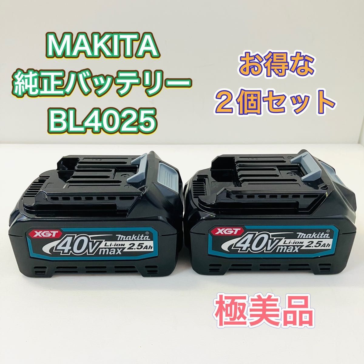 マキタバッテリーBL4040✖️1個 純正品 新品未使用品 - メンテナンス