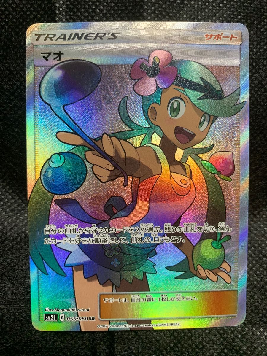 マオsr ポケモンカード まおSR | alfasaac.com