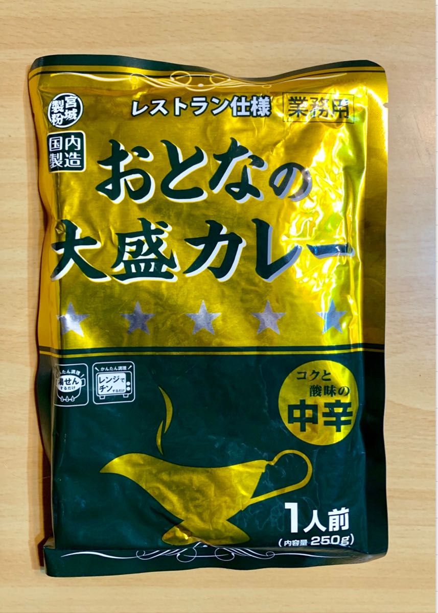 若者の大愛商品 レトルトカレー おとなの大盛カレー中辛1袋♡辛口1袋 500円で買えるもの