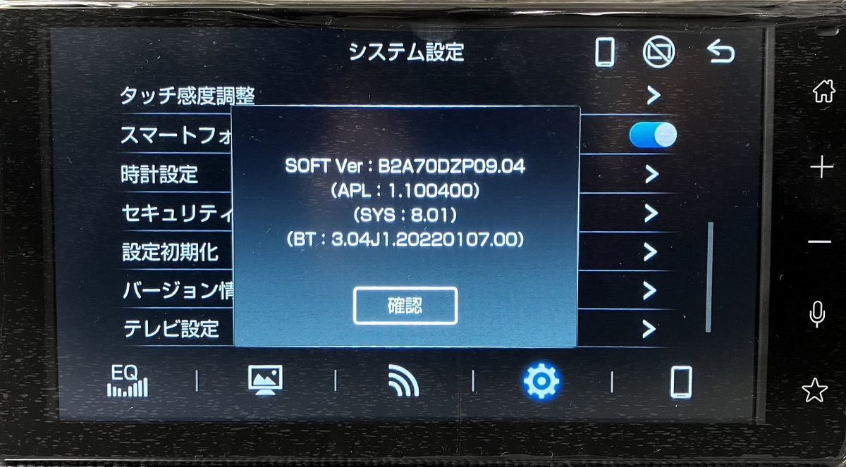 ダイハツ 純正 ディスプレイオーディオ 86180-B2A70 ※動作確認済 ダイハツ 純正 ディスプレイオーディオ 86180-B2A70 ※動作確認済