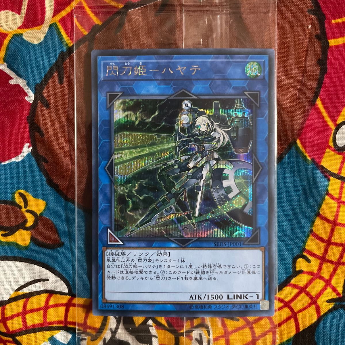 国産爆買い】 遊戯王 - 遊戯王 閃刀姫ハヤテ シークレットレア 未開封