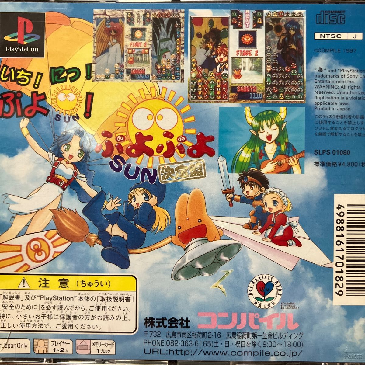 ぷよぷよSUN決定盤|Yahoo!フリマ(旧PayPayフリマ) ぷよぷよSUN決定盤|Yahoo!フリマ(旧PayPayフリマ)