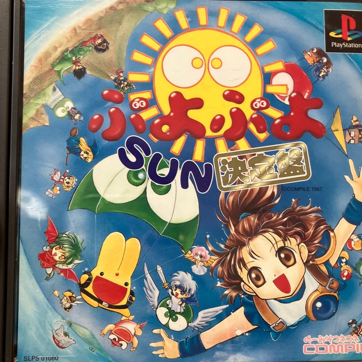 ぷよぷよSUN決定盤|Yahoo!フリマ(旧PayPayフリマ) ぷよぷよSUN決定盤|Yahoo!フリマ(旧PayPayフリマ)