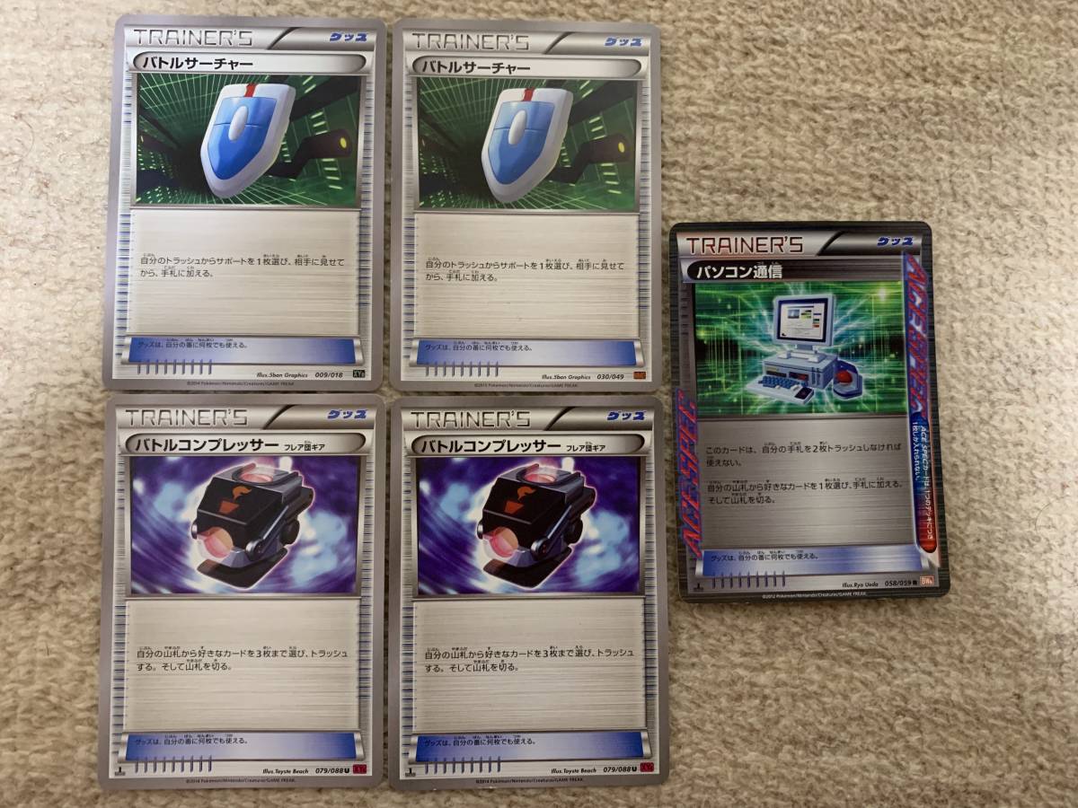 ヤフオク! - ポケモンカード バトルコンプレッサー バトルサーチャー パ...