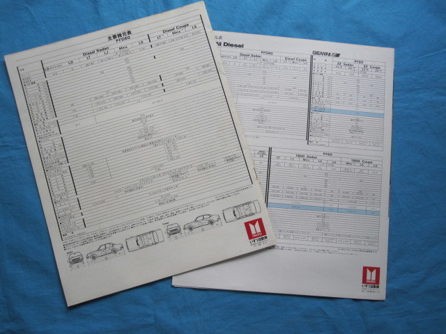 ジェミニ NEW GEMINI Diesel ディーゼル ZZ DOHC ISUZU いすゞカタログまとめて2部 1981年 昭和56年 ボンネットミラー車の画像2