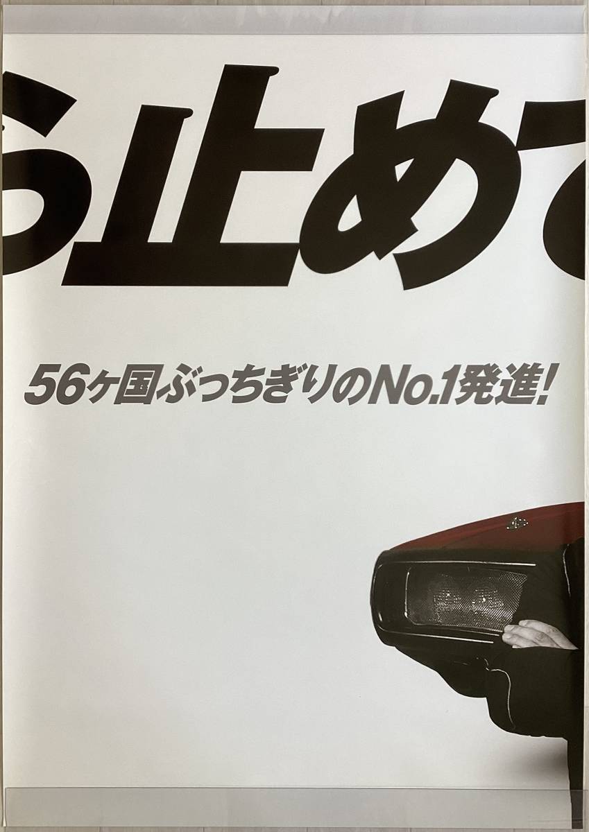 ★超大型8種ポスターセット/ワイルドスピードMAX/B1ポスター8枚/ポールウォーカー,ヴィンディーゼル/ピン穴無し/映画公式/劇場用/非売品P2