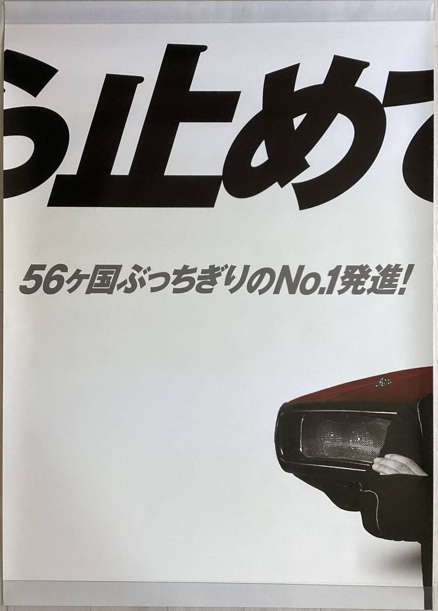 ★超大型8種ポスターセット/ワイルドスピードMAX/B1ポスター8枚/ポールウォーカー,ヴィンディーゼル/ピン穴無し/映画公式/劇場用/非売品P3