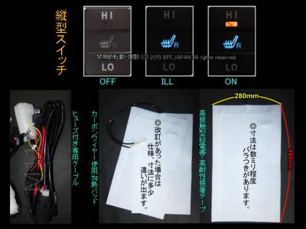 * トヨタ 200系 レジアスエース 純正型スイッチ シートヒーター 純正調 純正タイプ 固定設置型 シートヒーターキット 防寒 暖房 冬装備_画像2