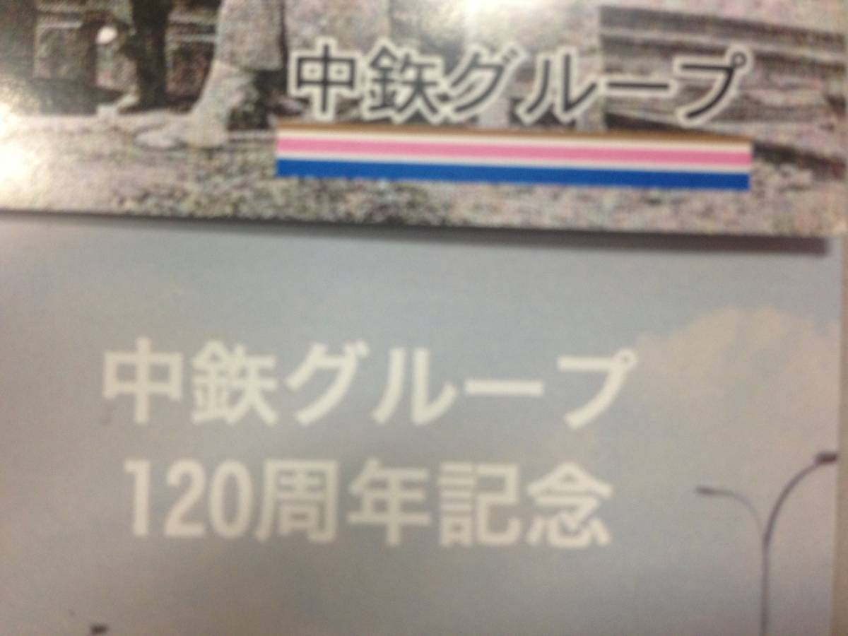  bus mania certainly .! middle iron group 120 anniversary commemoration book mark 2 pieces set not for sale / souvenir / Novelty /. customer ②