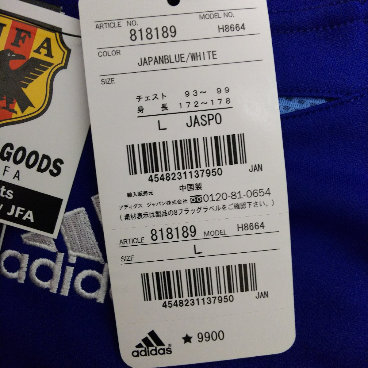 【新品タグ付き】adidas アディダス 2006 FIFAワールドカップ オフィシャル 半袖シャツ Lサイズ 未使用 自宅保管品_画像7