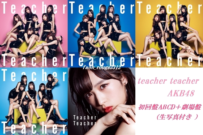 即決)52ndシングル Teacher Teacher AKB48 初回限定盤ABCD＋劇場盤/計5枚(店舗生写真2枚付き)CD+DVD 