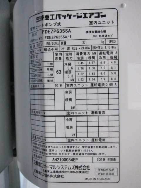 27200円 三菱重工 業務用 天井吊形 天吊り/エアコン 2.5馬力 27200円 三菱重工 業務用 天井吊形 天吊り/エアコン 2.5馬力
